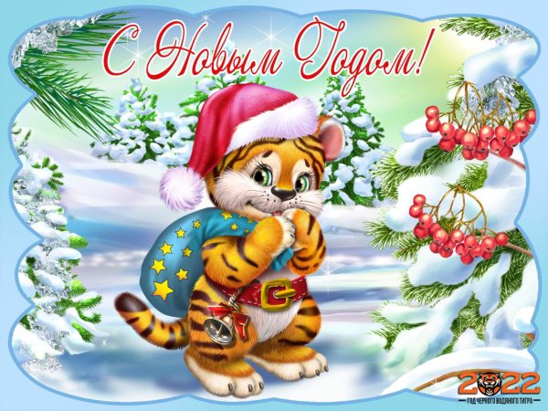С новым годом