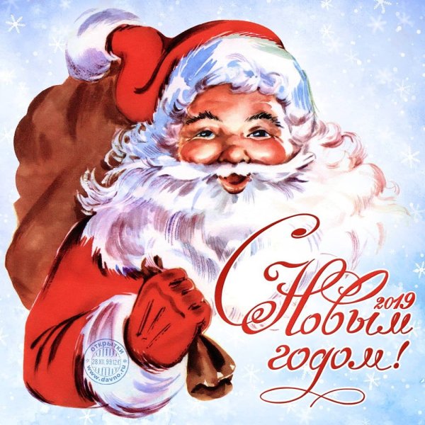 Поздравления с днём Святого Николая