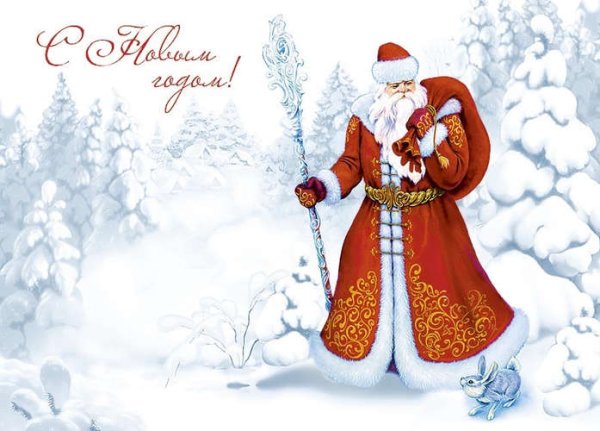 Двойная открытка с новым годом