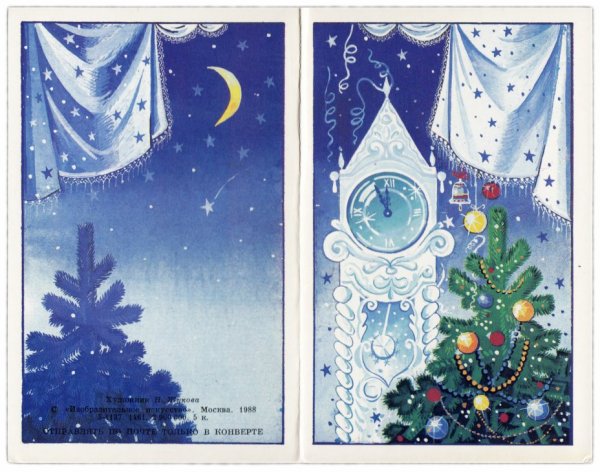 Новогодняя открытка с разворотом