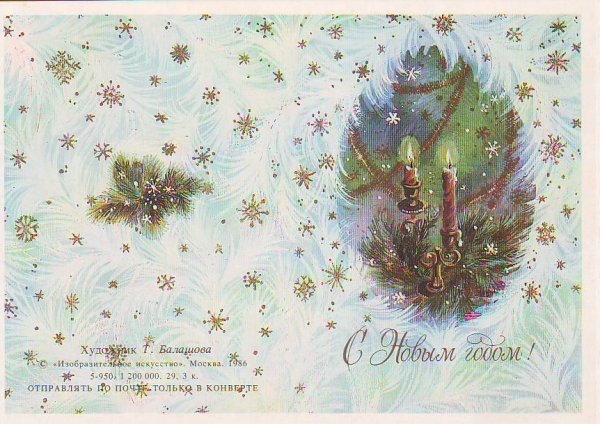 Новогодняя открытка двойная