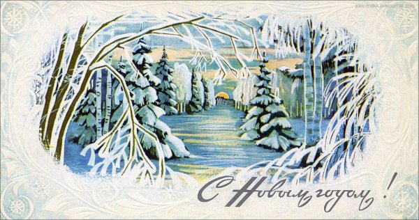 Зимний лес открытки СССР