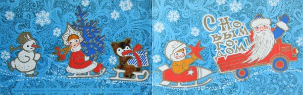 Открытки худ Искринская