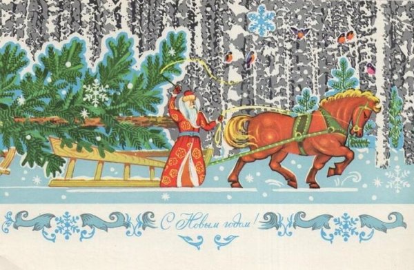 Новогодние открытки 1975