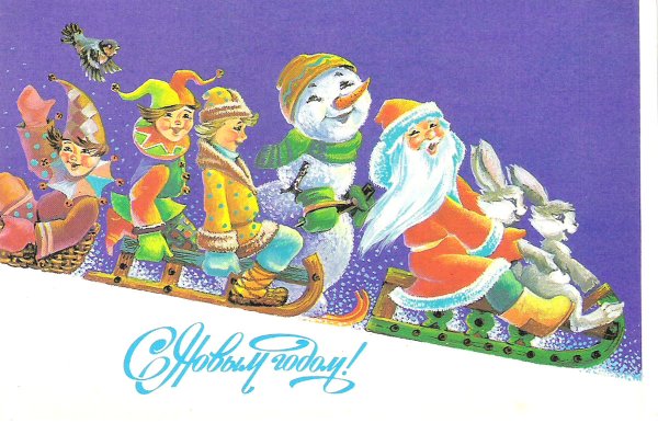 Открытка СССР.Л.Похитонова