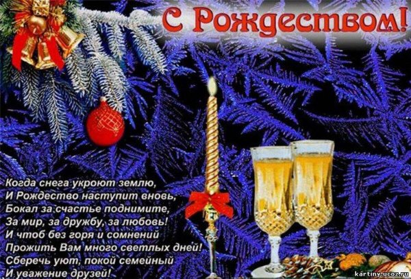 Католическое Рождество Дата празднования