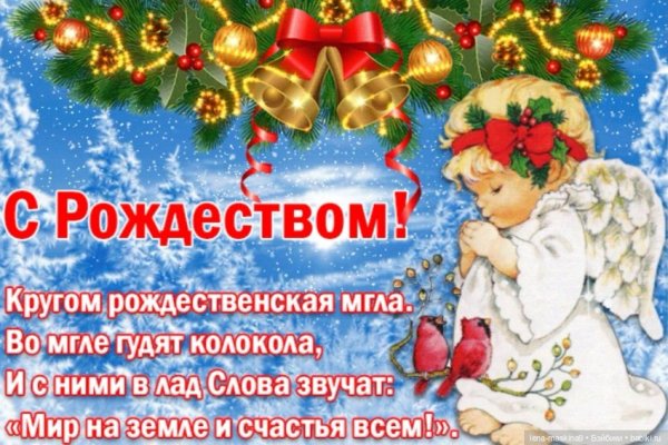 7 Января поздравления