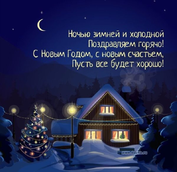 Стихи с новым годом