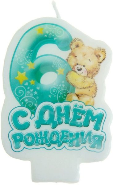 6 Месяцев ребенку поздравления