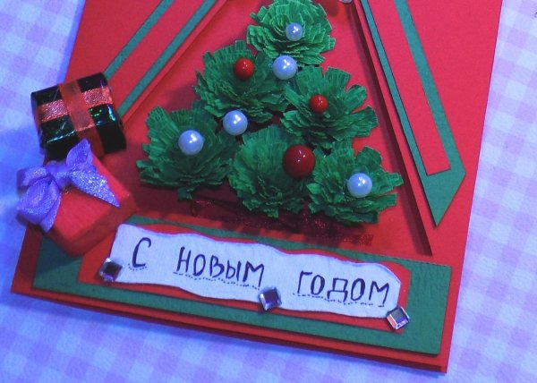 Объёмные открытки своими руками на новый год