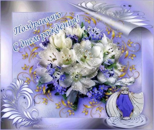 Красивые открытки с днем рождения