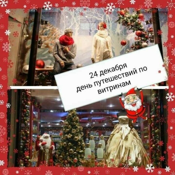 День рукавицы