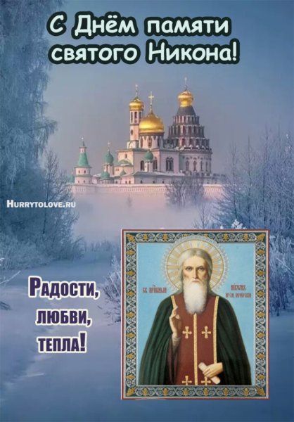 Никонов день 24 декабря народный праздник