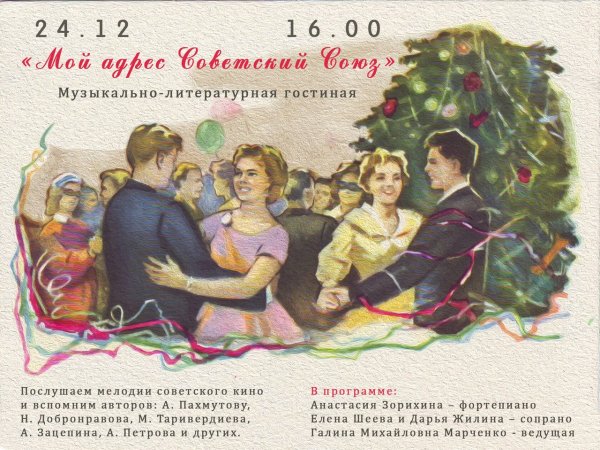 24 Декабря день взятия крепости Измаил