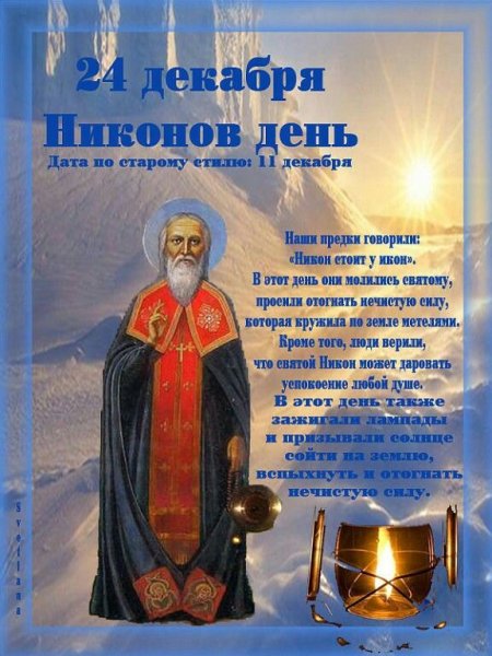 24 Декабря праздник