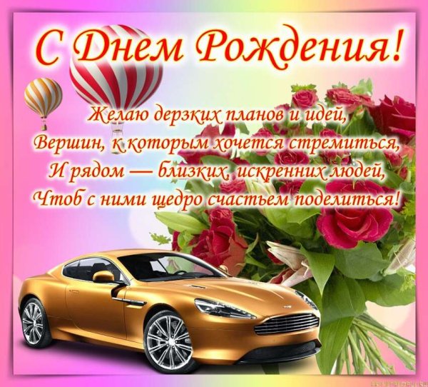 Поздравление брату