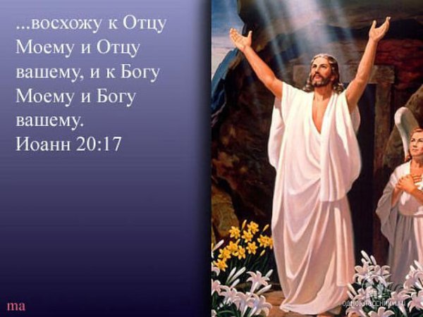 Христианские открытки с Пасхой