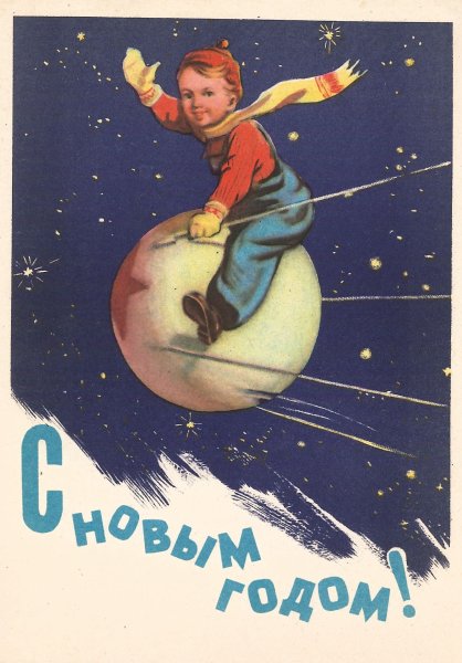Новогодние открытки СССР