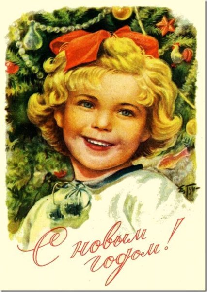 Новогодние открытки 50х