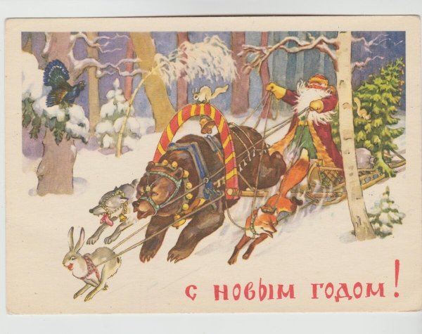 Советские новогодние открытки