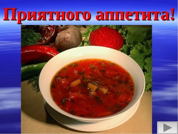 Открытки приятного аппетита