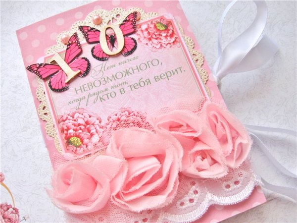 Розовая свадьба 10 лет