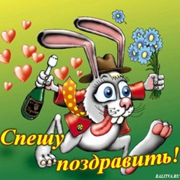 Поздравление с награждением