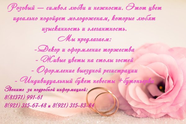 10 Лет свадьбы