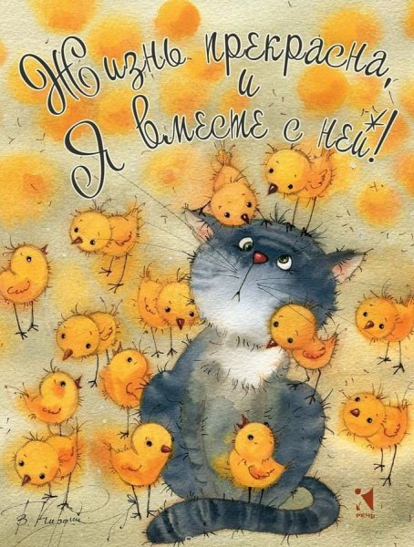 Позитивные пожелания на день