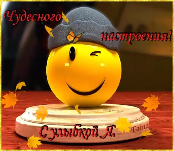 Добрые пожелания на каждый день