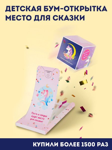 Бум открытка