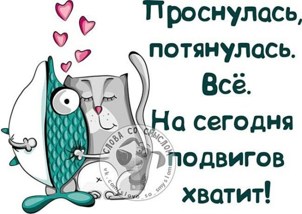 Открытки проснулись