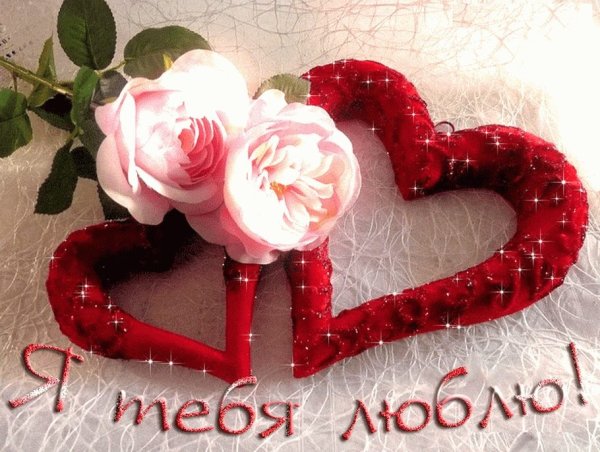 Сердце для любимой