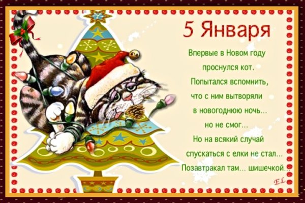 Открытки после нового года