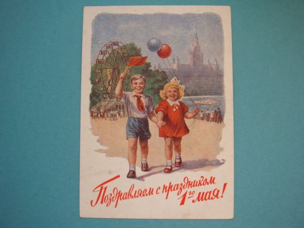 Редкие открытки СССР