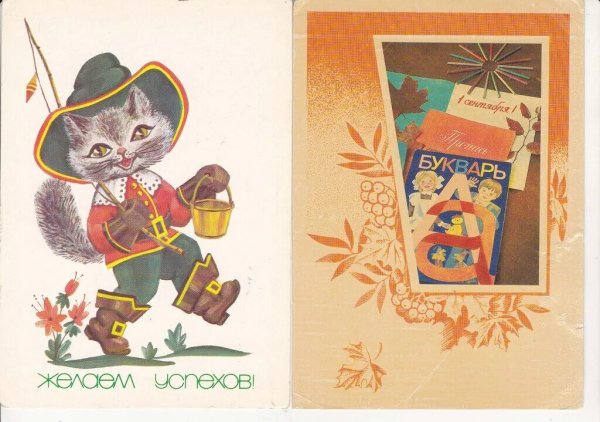 Открытки СССР