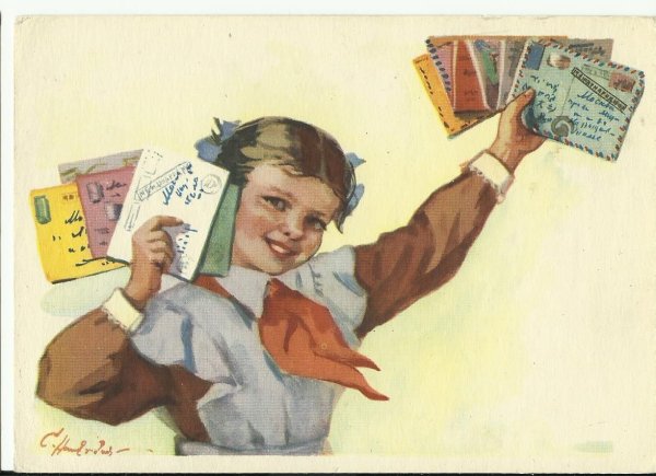 Советская открытка счастье