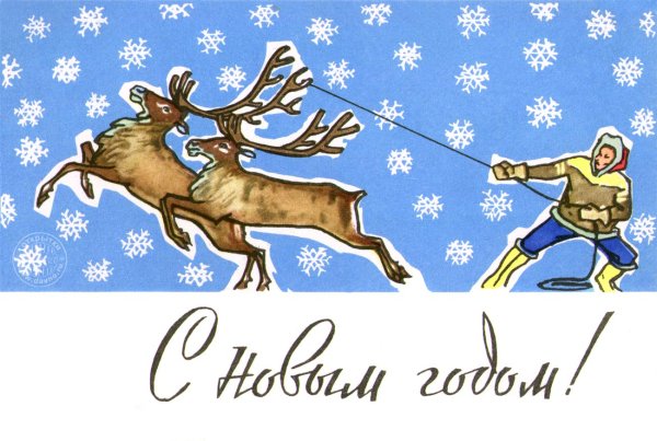 Новогодние открытки 1963