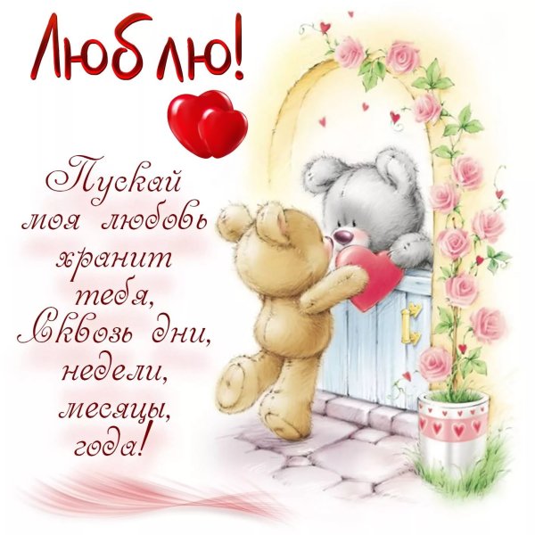 Любимому мужу