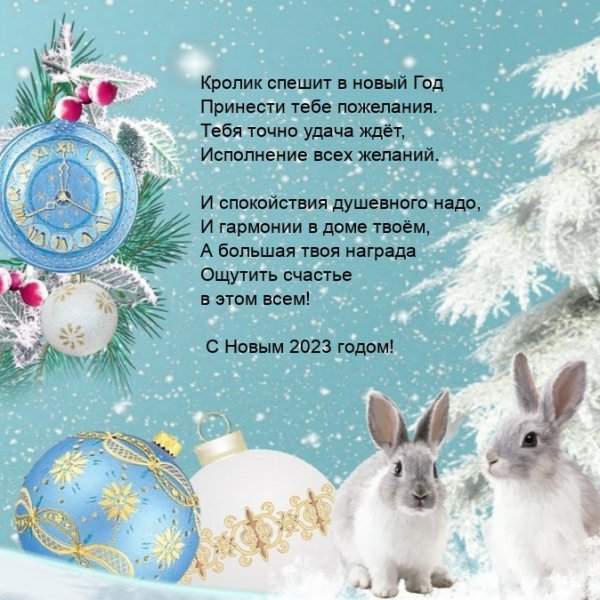 Символ года кролик рисунок