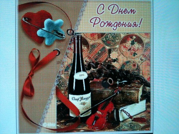 Поздравление свата с юбилеем