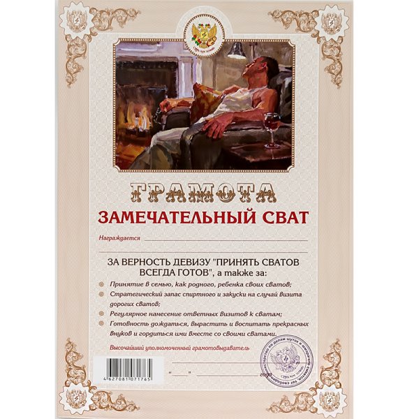 Открытки с днём рождения свату