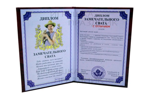 Поздравление свата с юбилеем