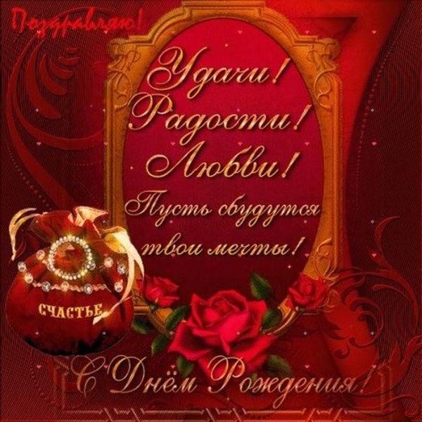 С днём рождения сватья