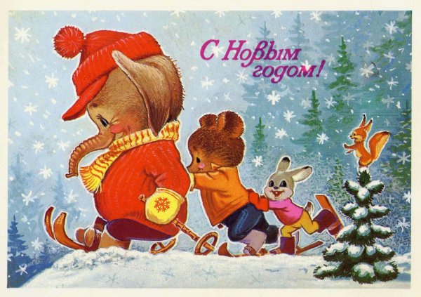 Новогодние открытки СССР художник Зарубин