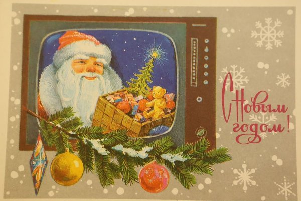 Новогодняя открытка