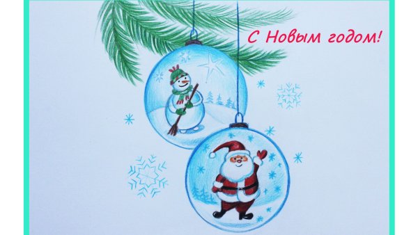 Плакат на новый год