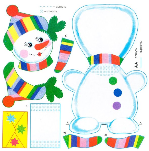 Объемная Новогодняя открытка