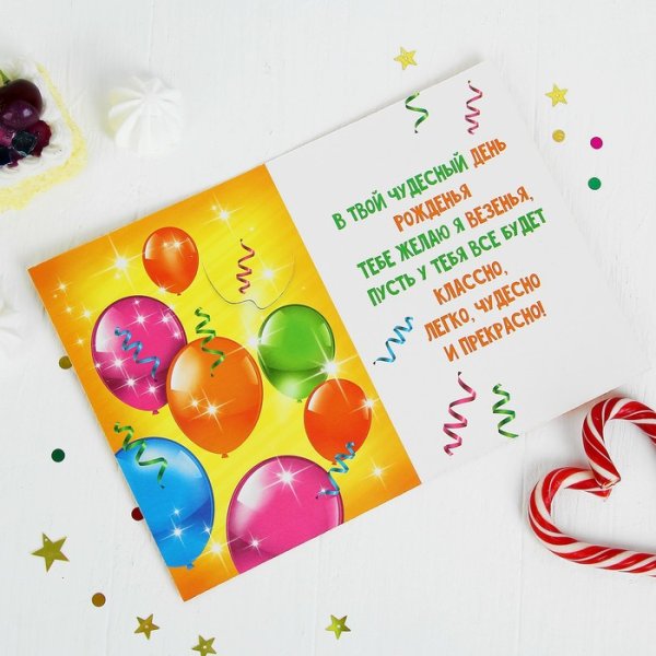 Открытки с днём рождения с шариками