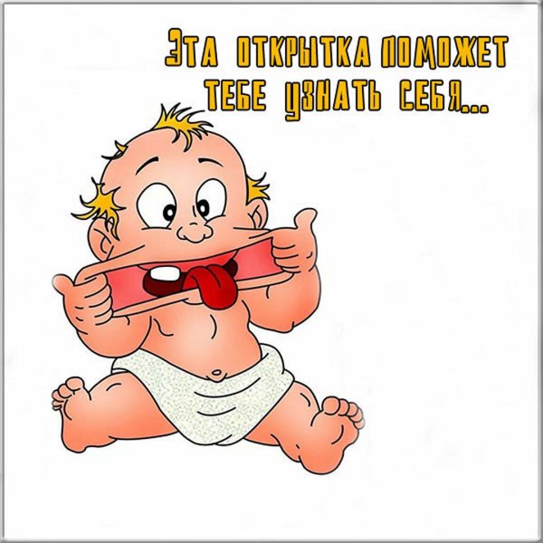 Открытка классному мужчине